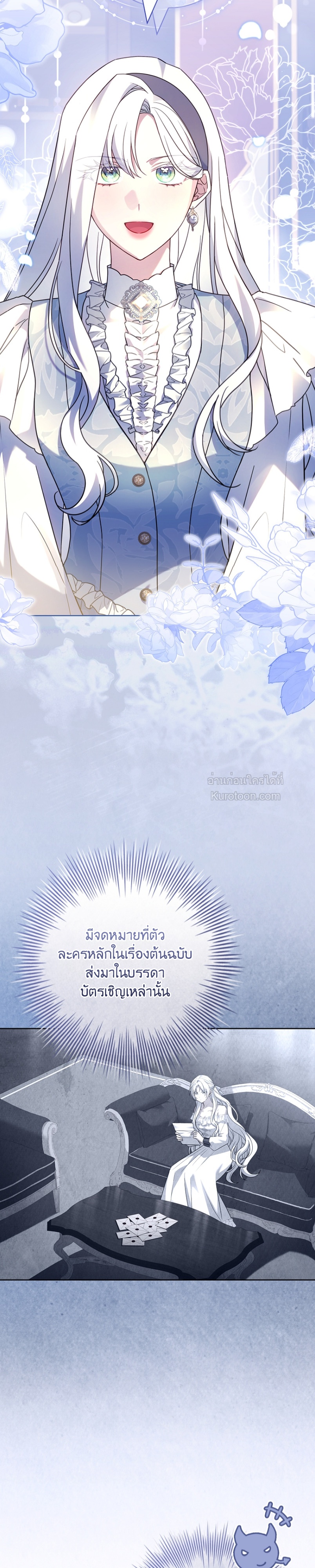 ที่รัก ทำไมเราถึงหย่ากันไม่ได้ล่ะ? (Darling, Why Can't We Divorce?) ตอนที่ 56 - รูปที่ 2